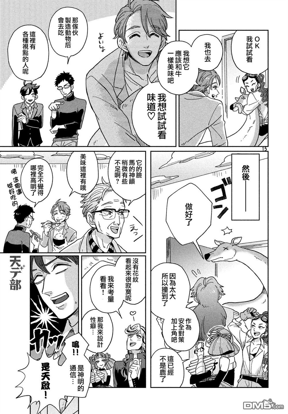 第15页