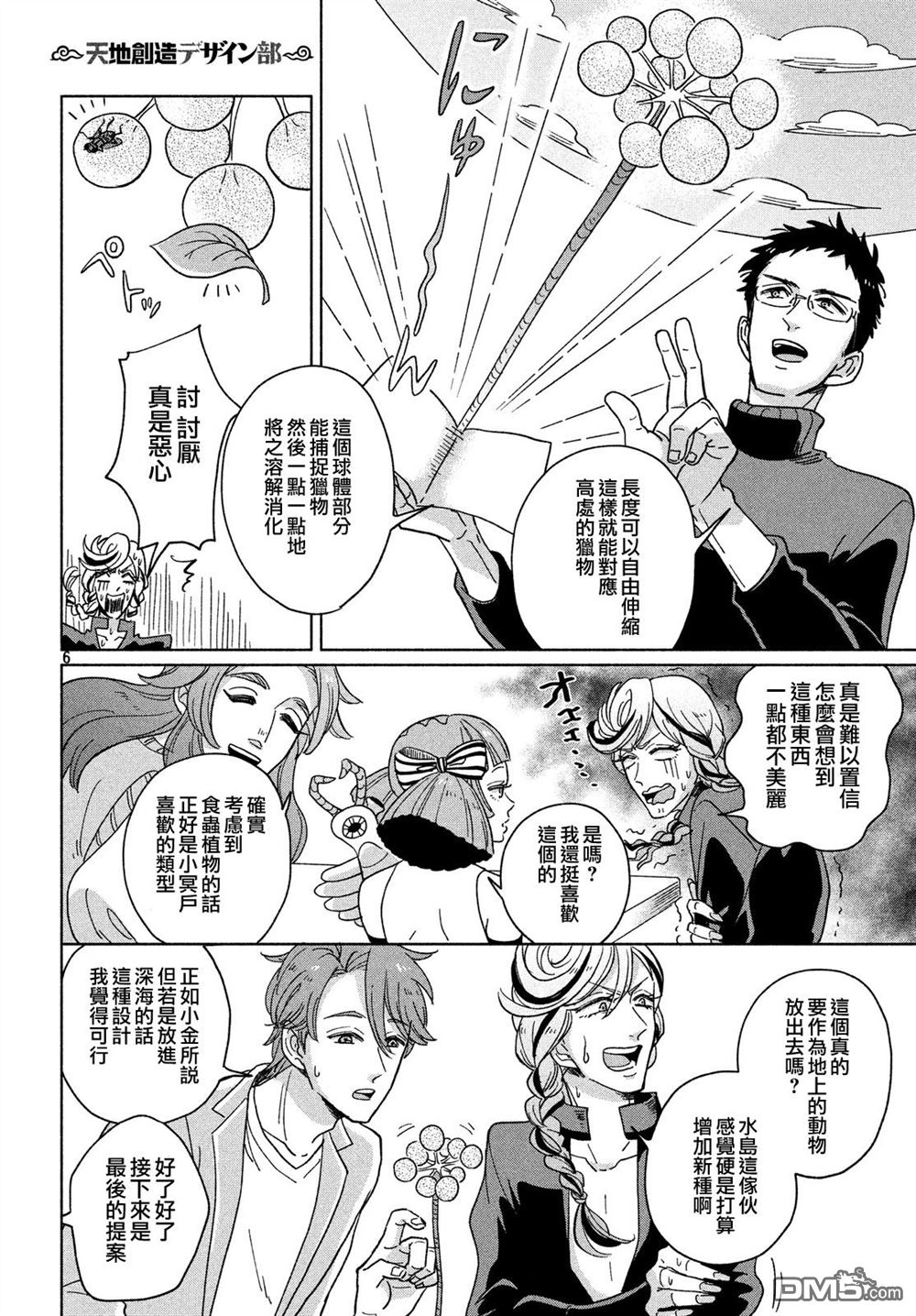 第6页