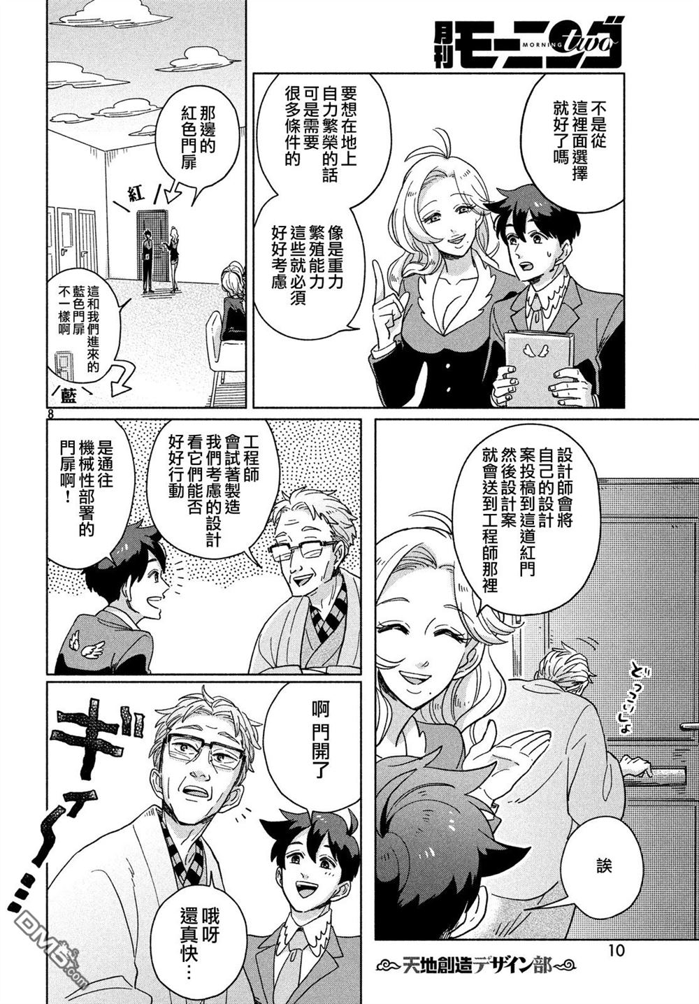 第8页