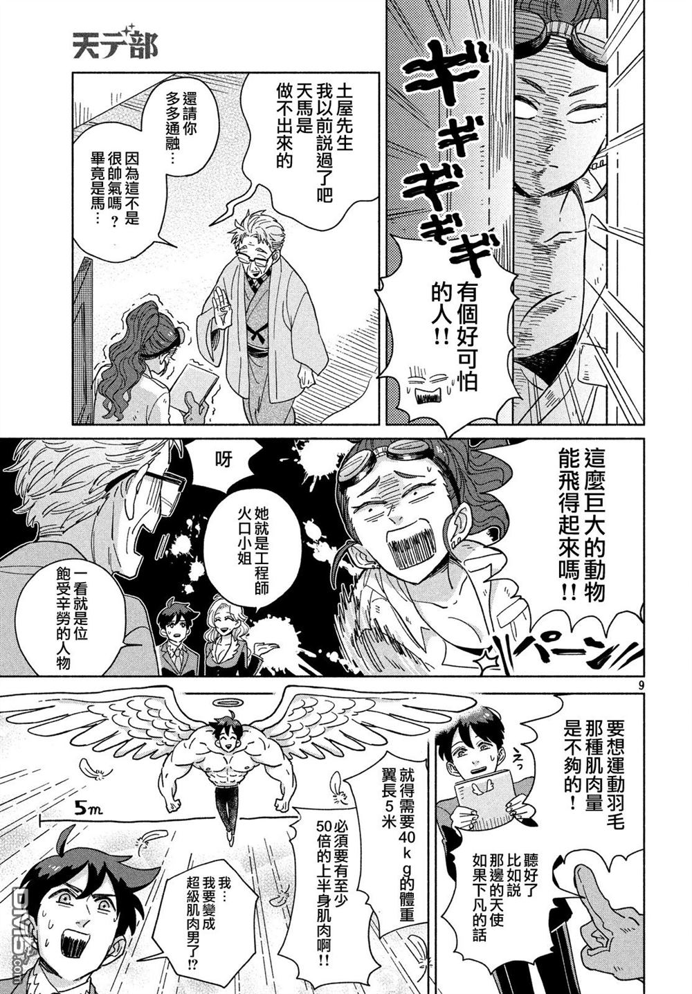 第9页