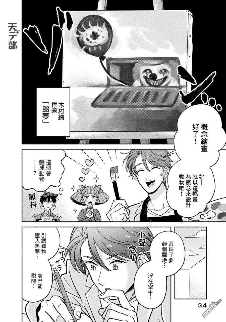 第10页