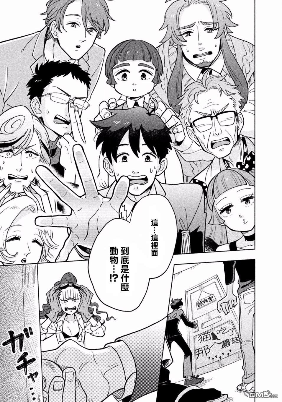 第7页
