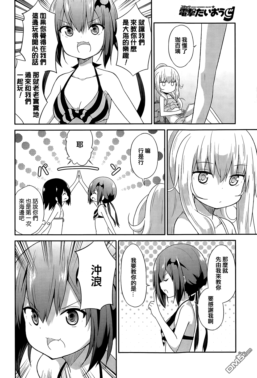 第8页