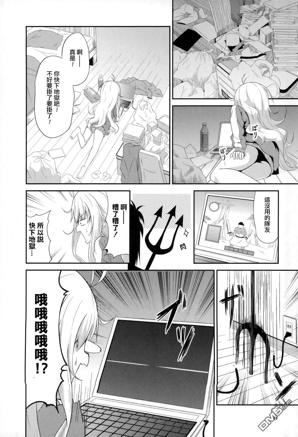 第9页
