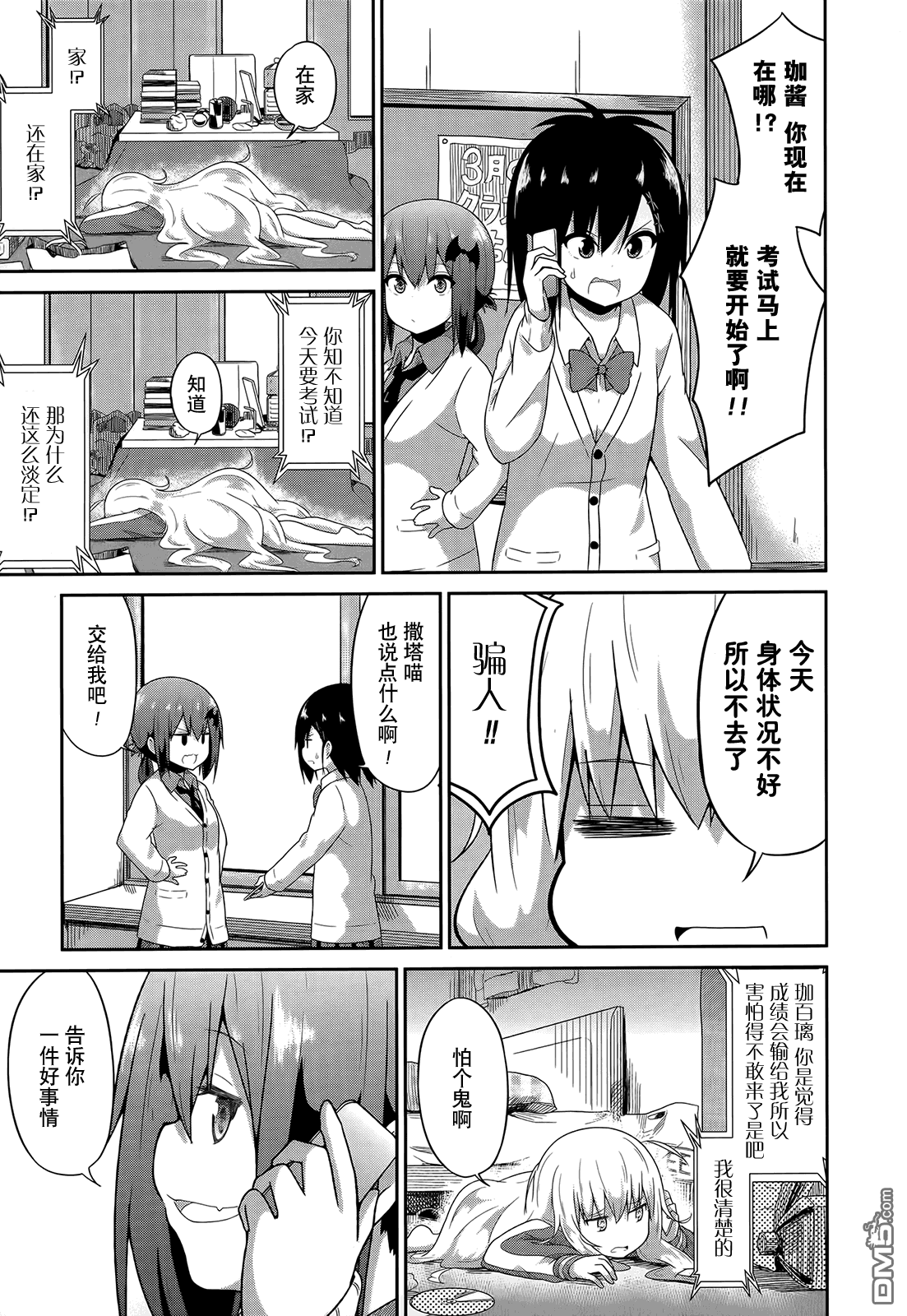第7页