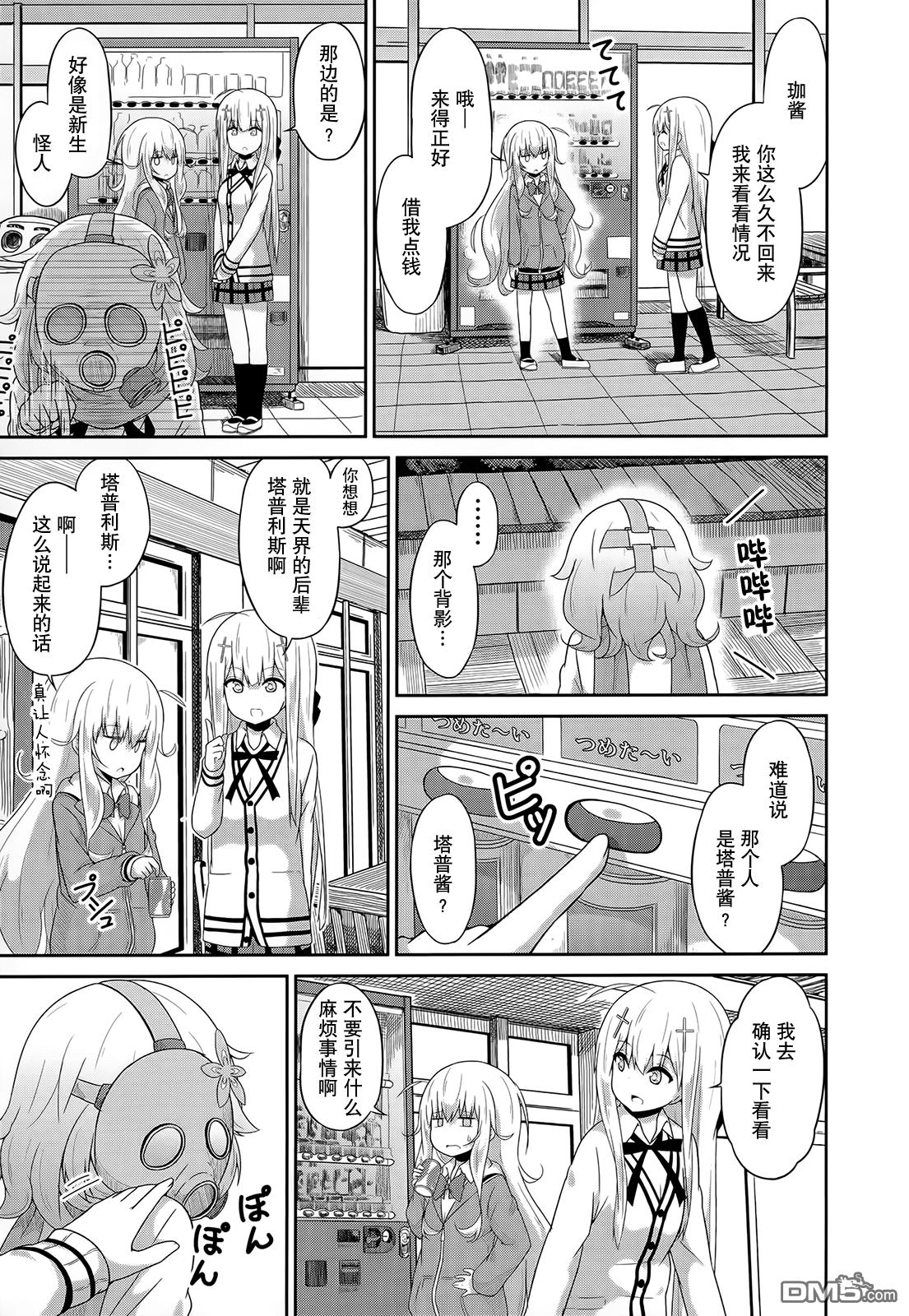 第7页