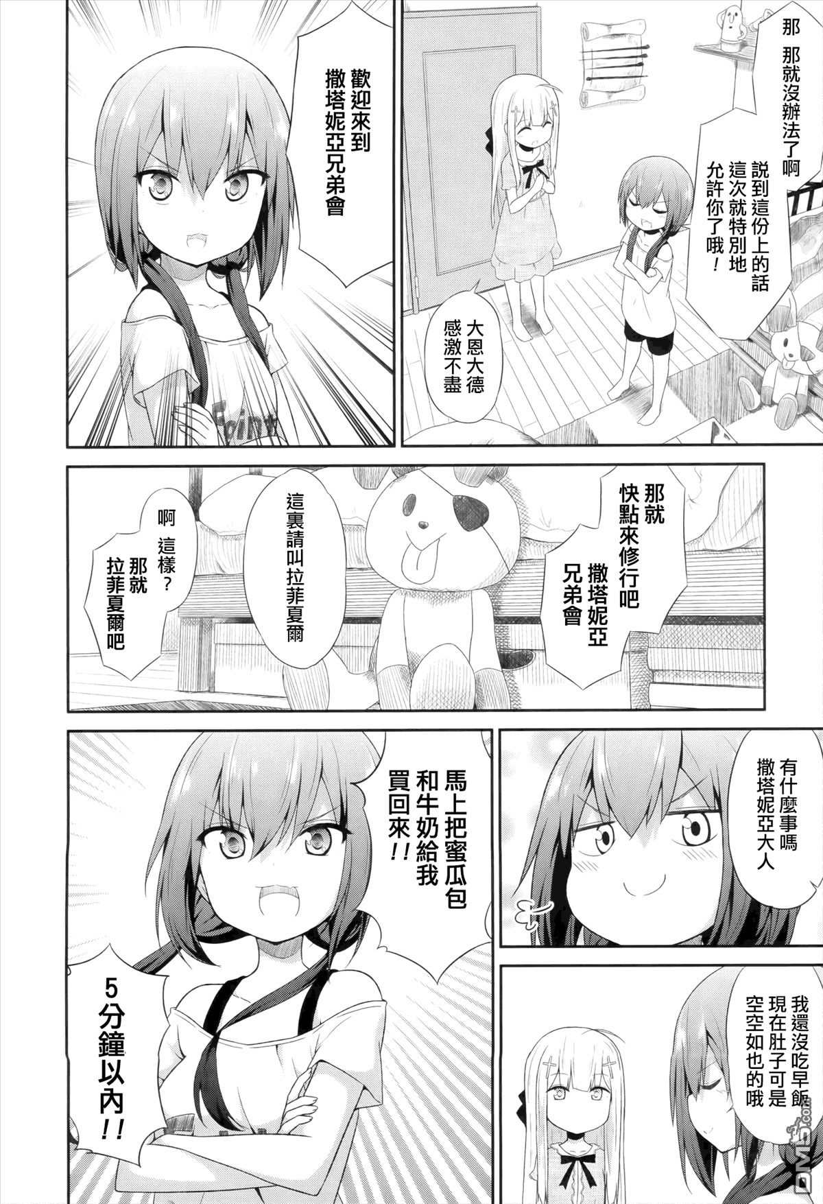 第4页