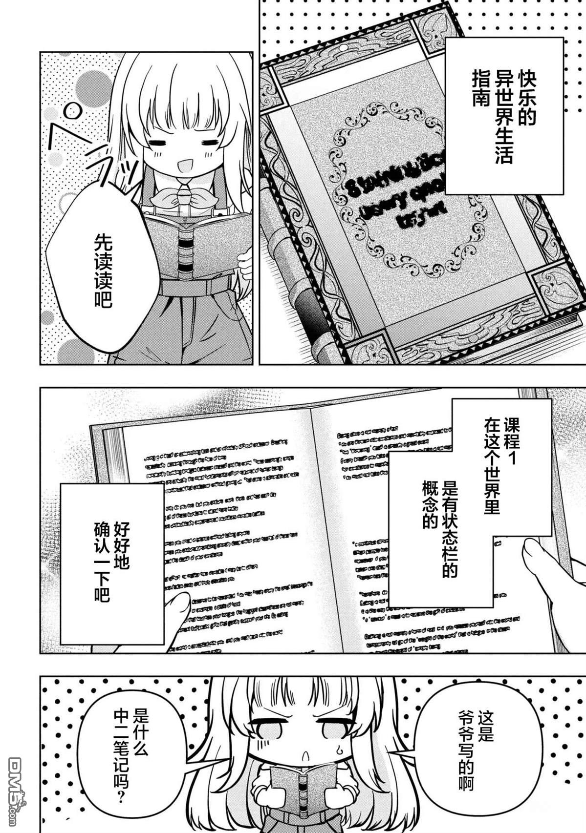 第23页