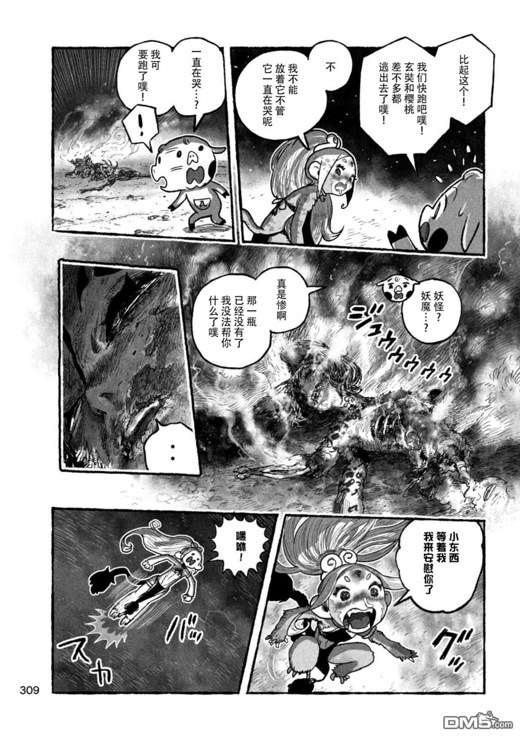第13页