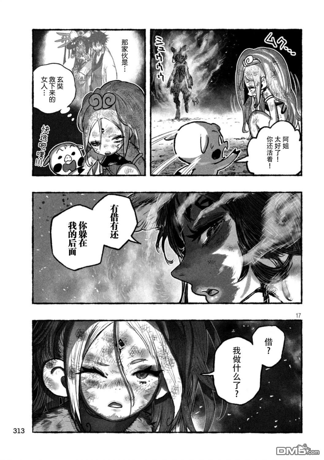 第17页