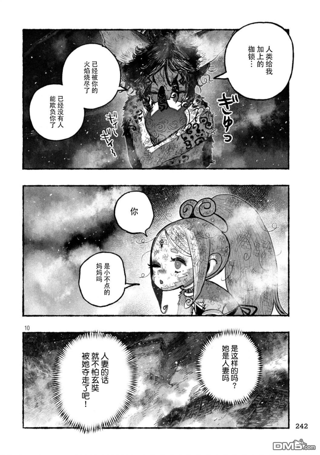 第10页