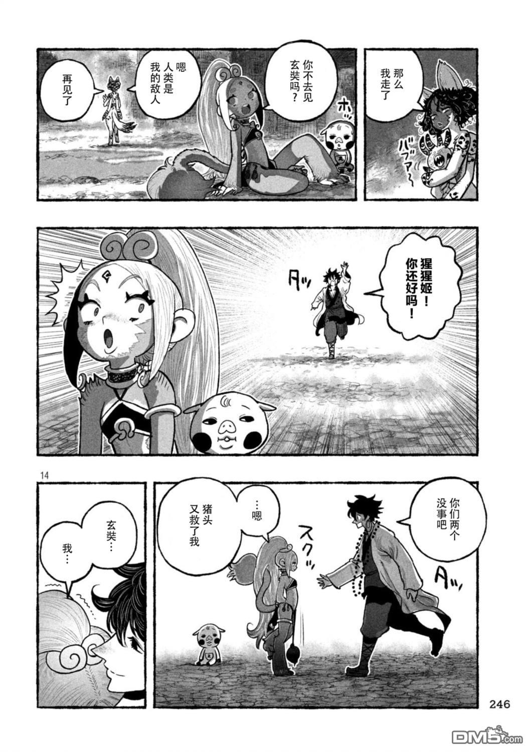 第14页