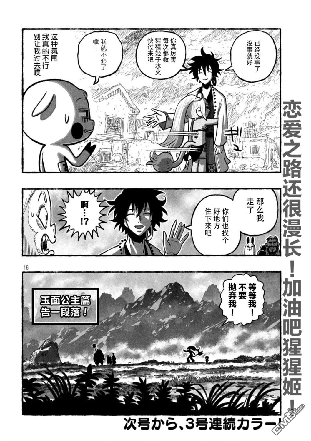 第16页