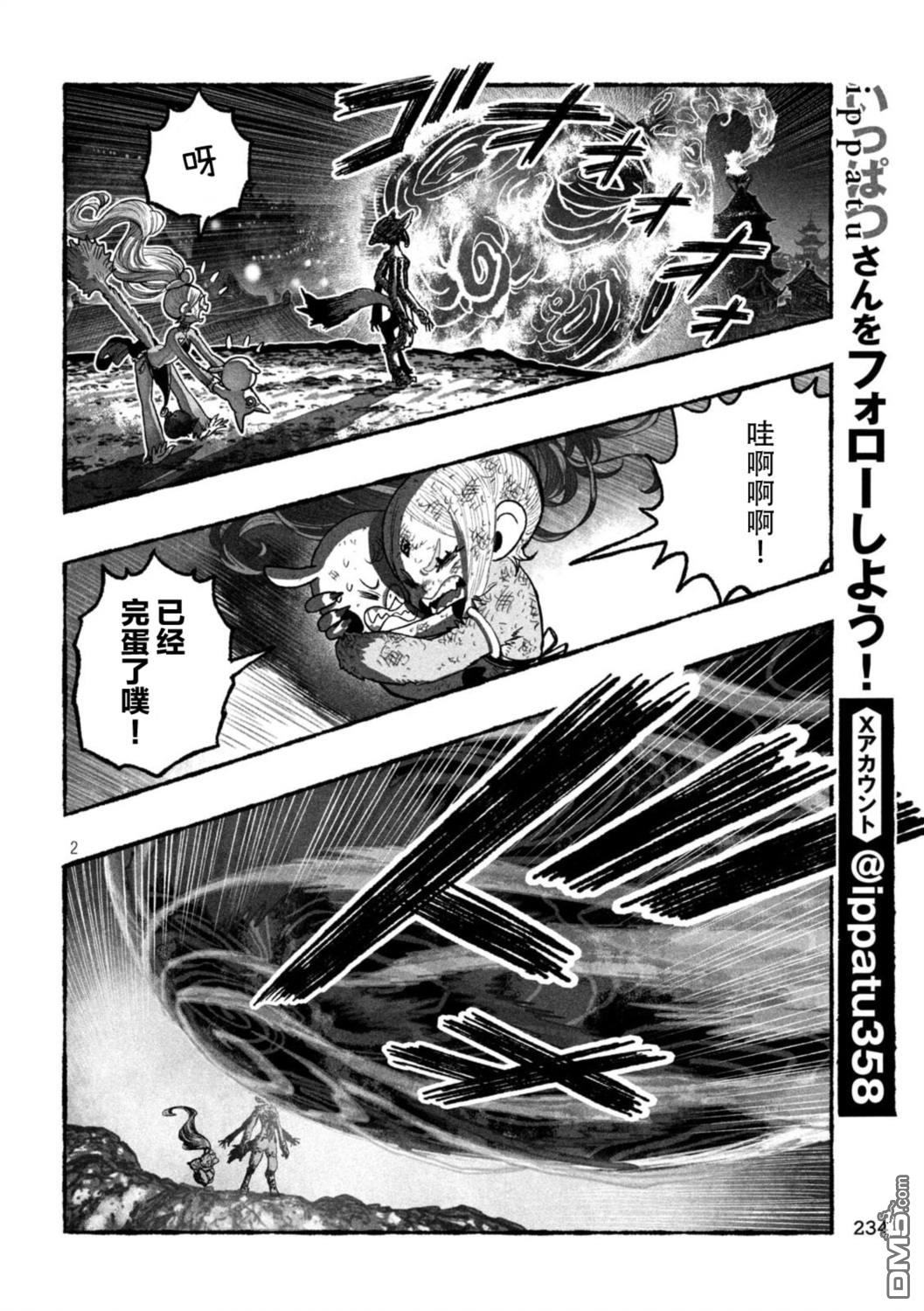 第2页