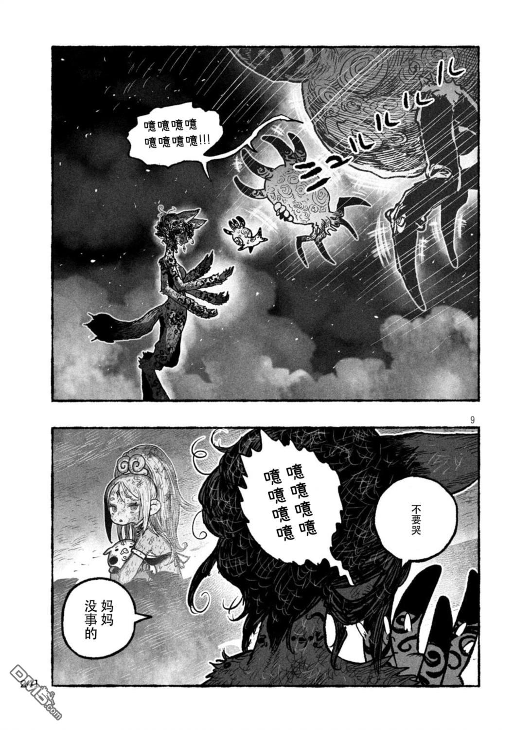 第9页