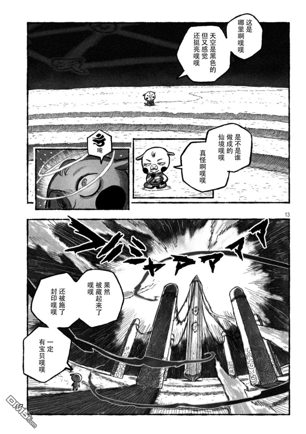 第11页
