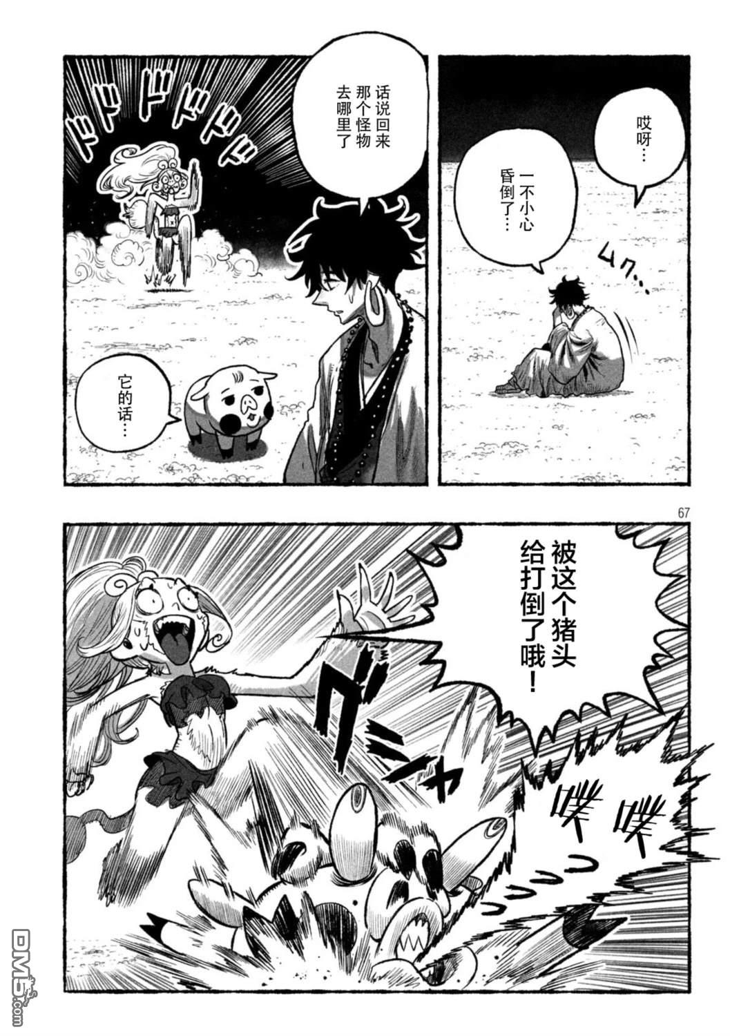 第59页