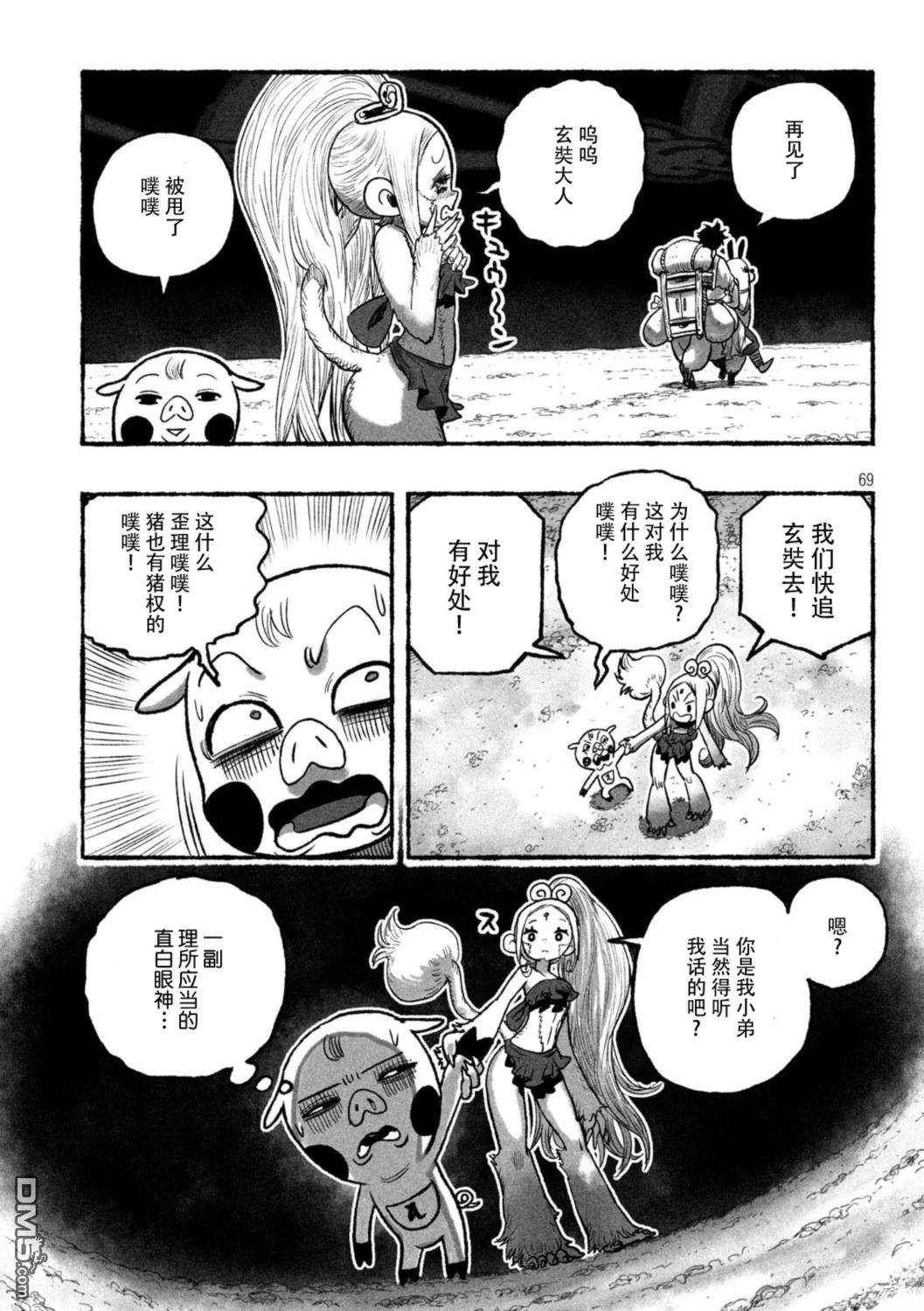 第61页