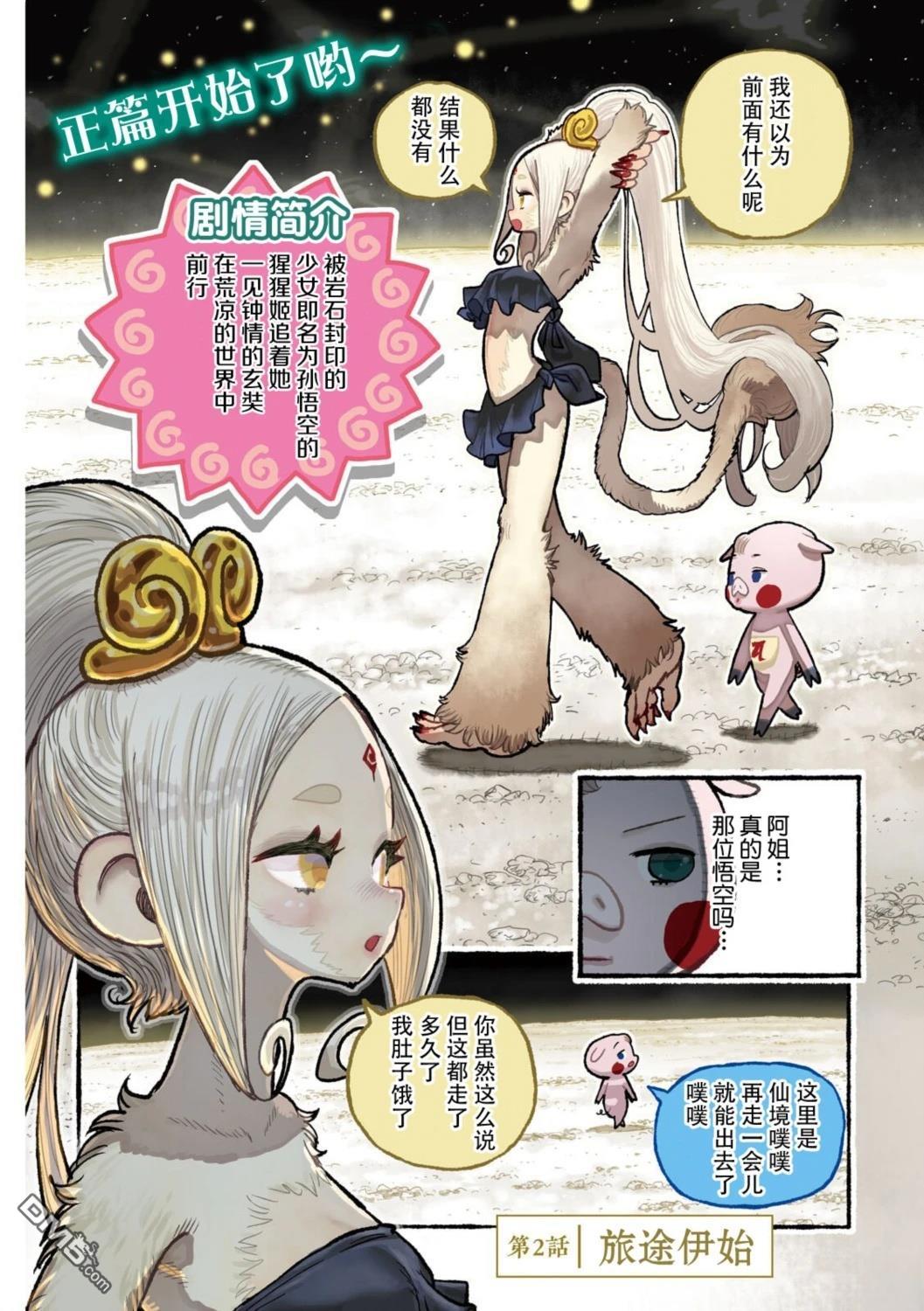 第2页