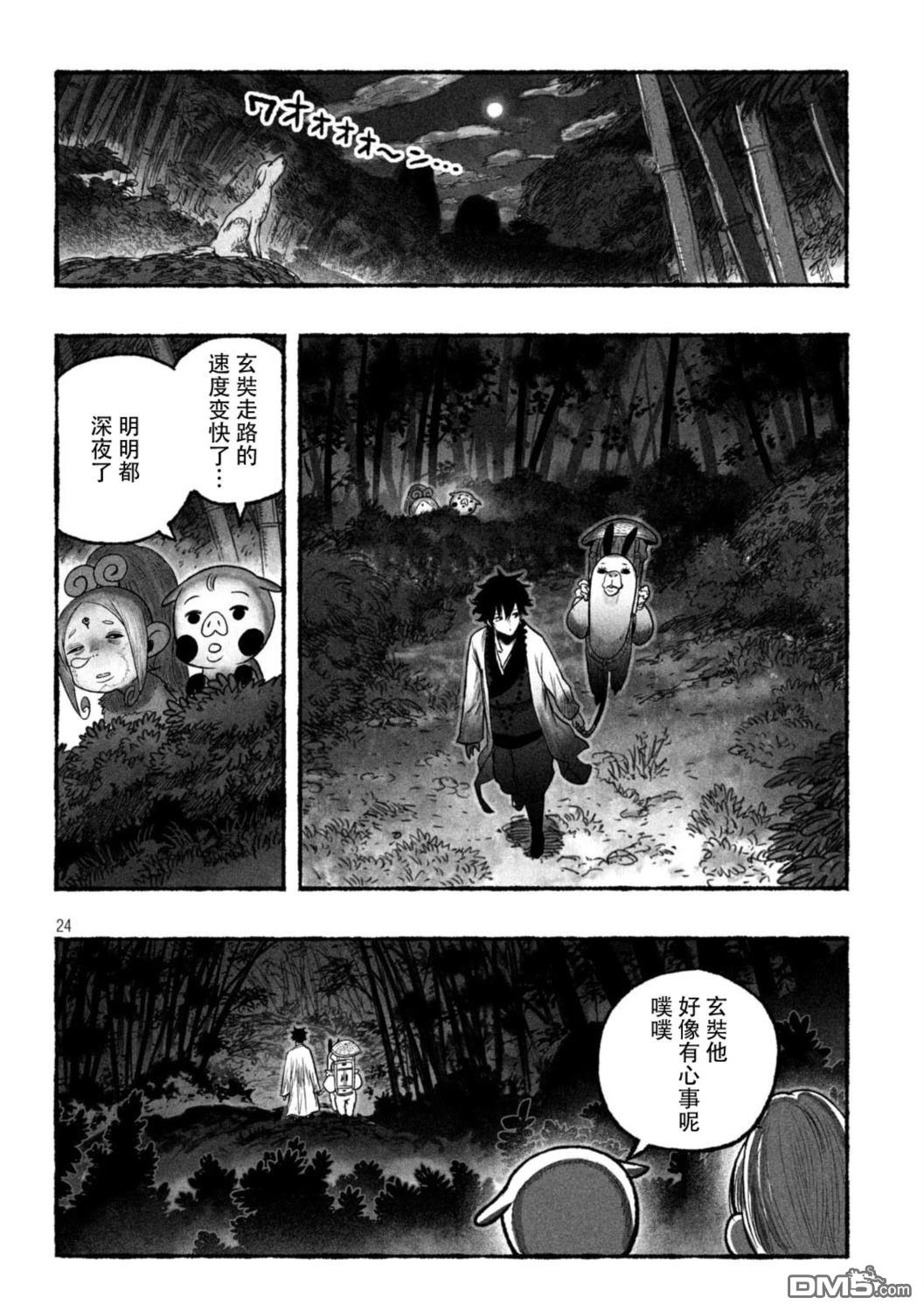 第20页