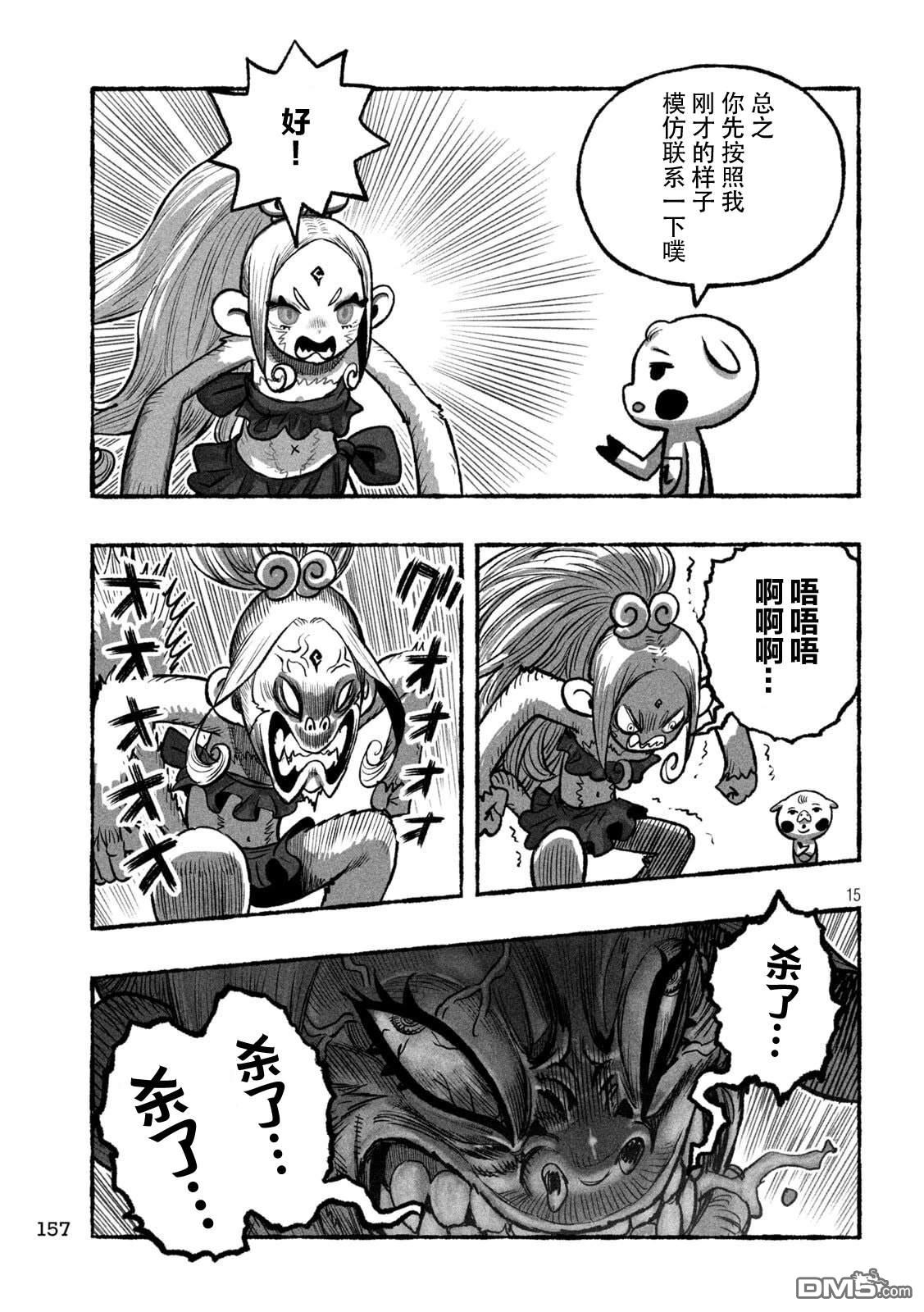 第15页