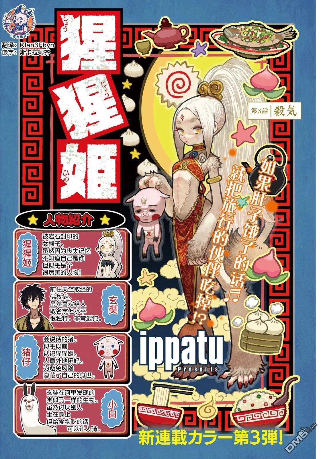第2页