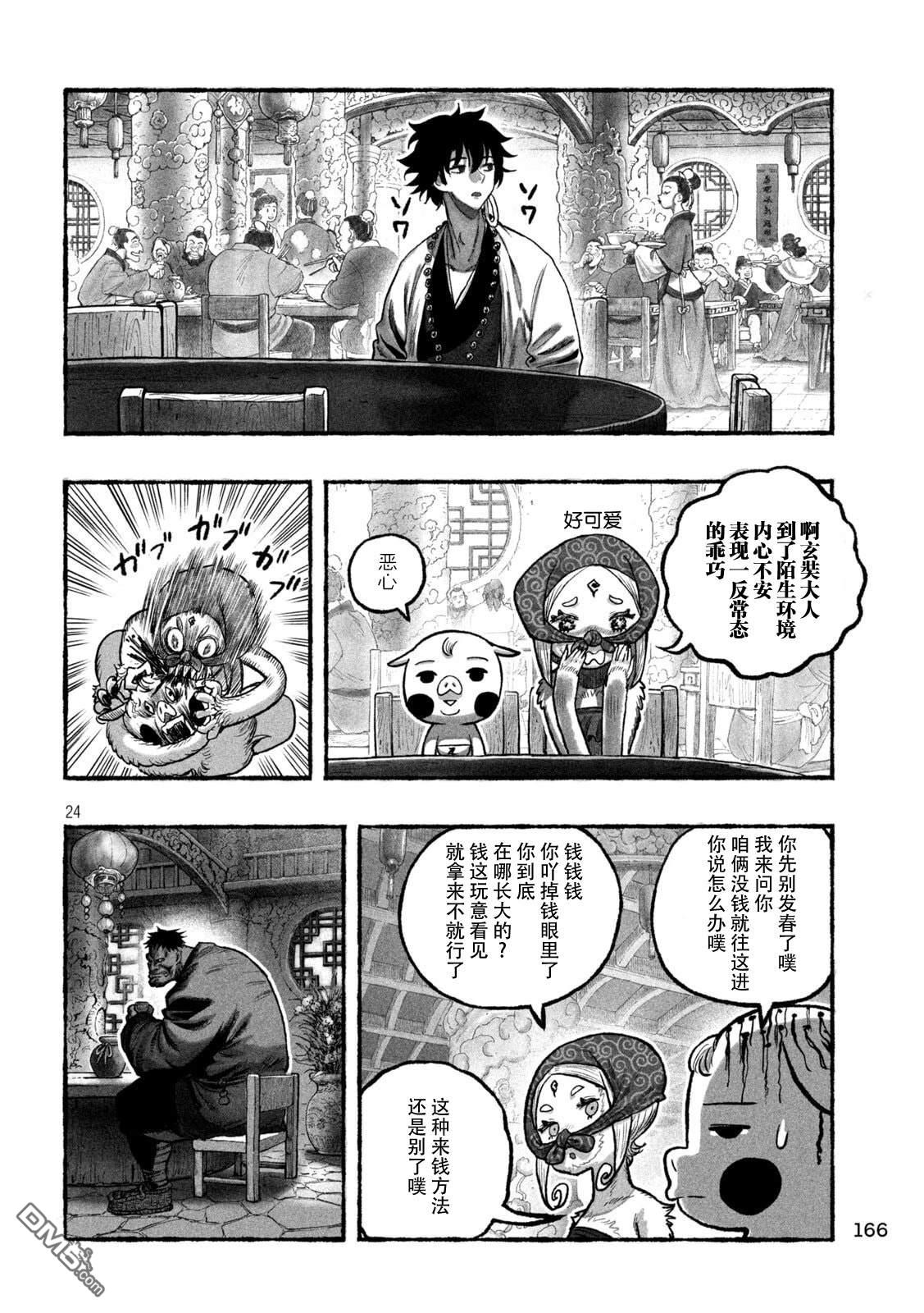 第23页