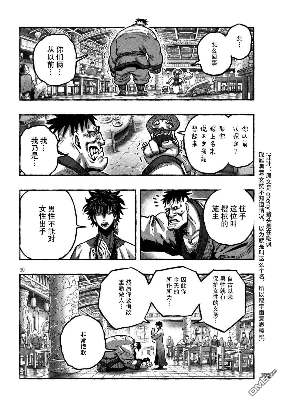 第29页