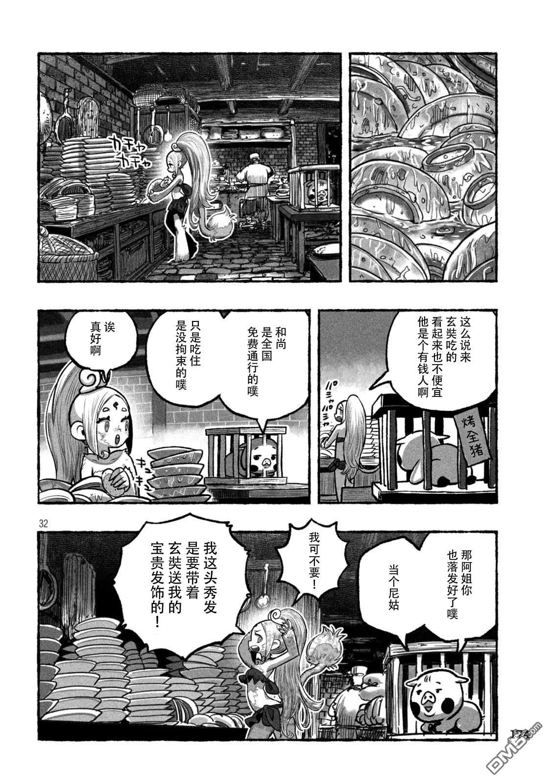 第31页