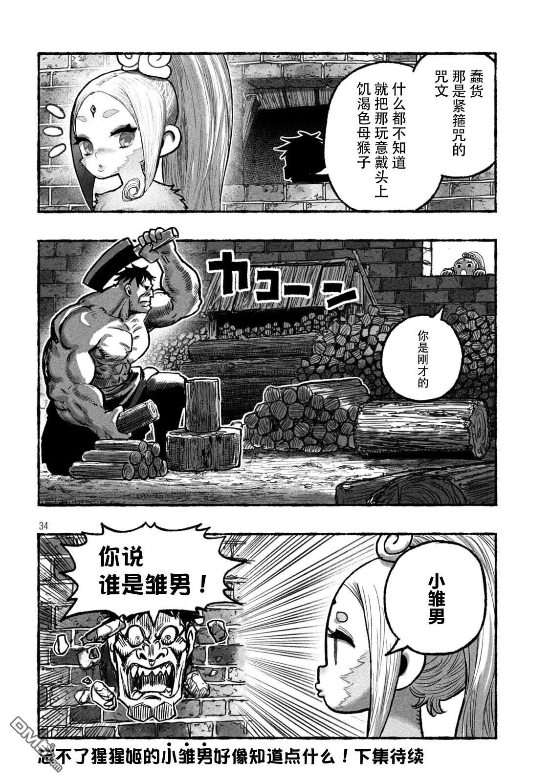 第33页