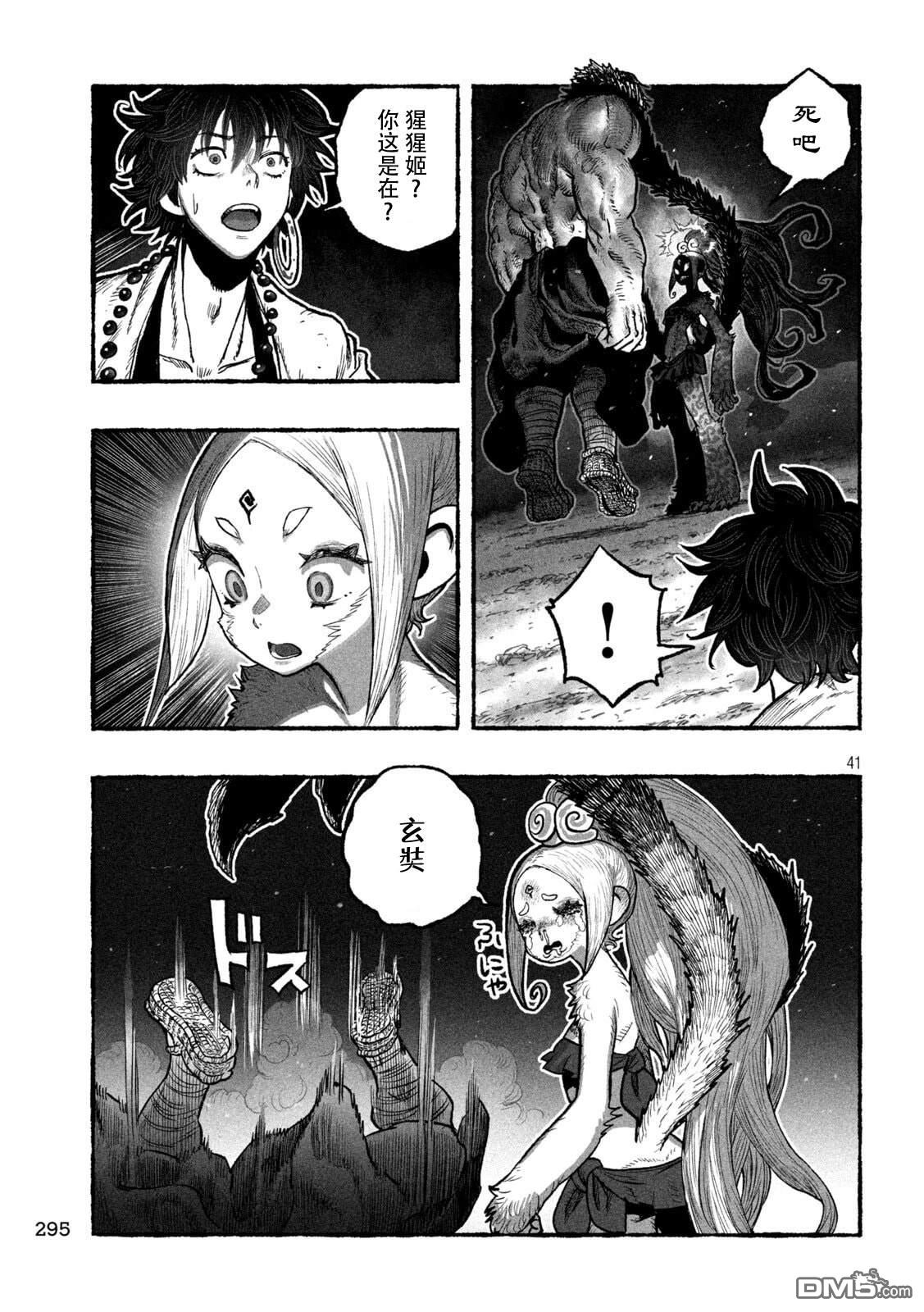第42页