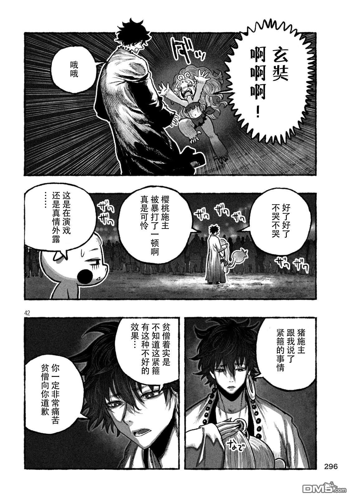 第43页