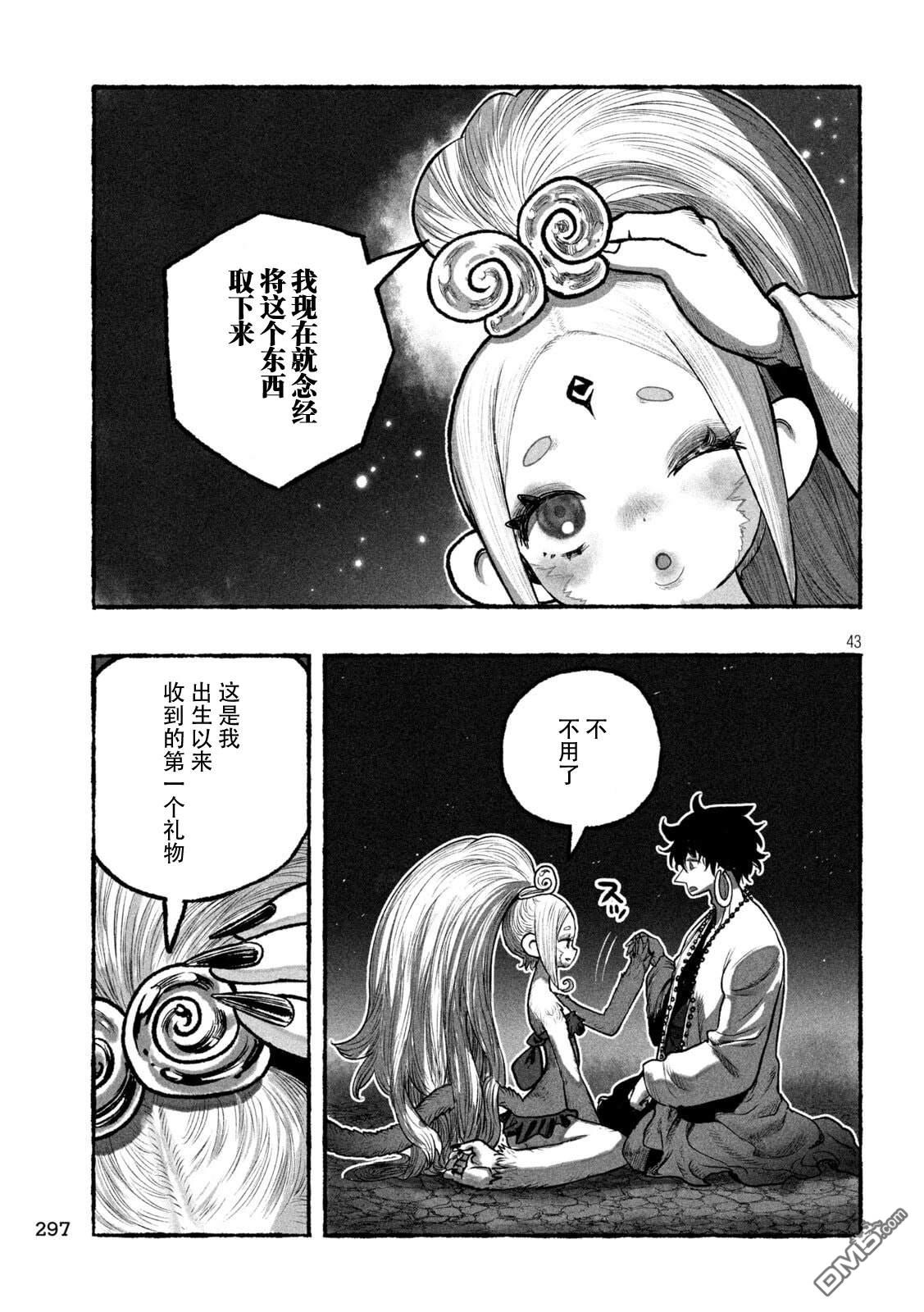 第44页