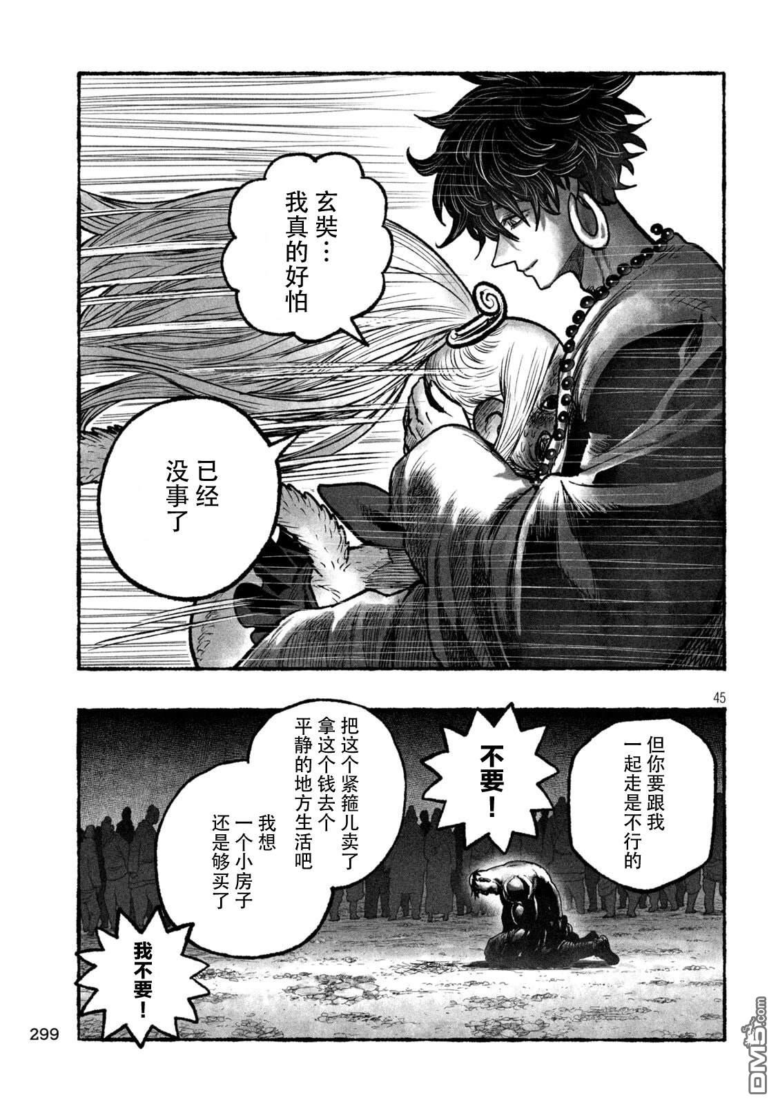第46页