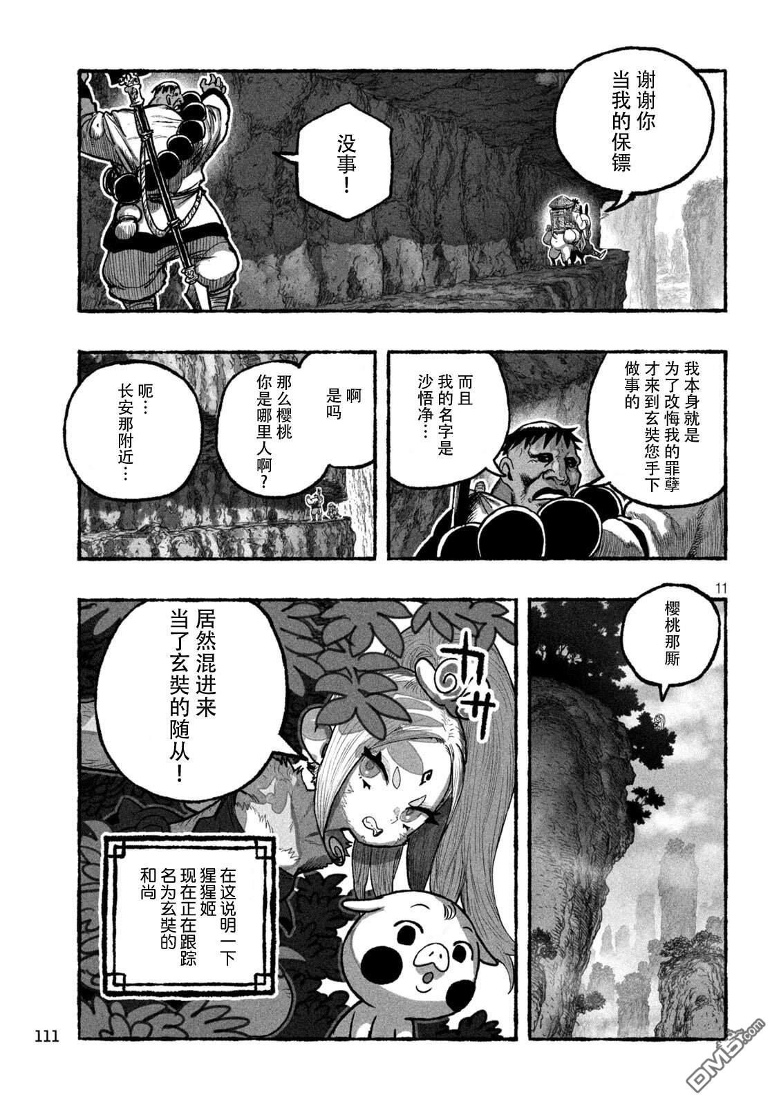 第11页