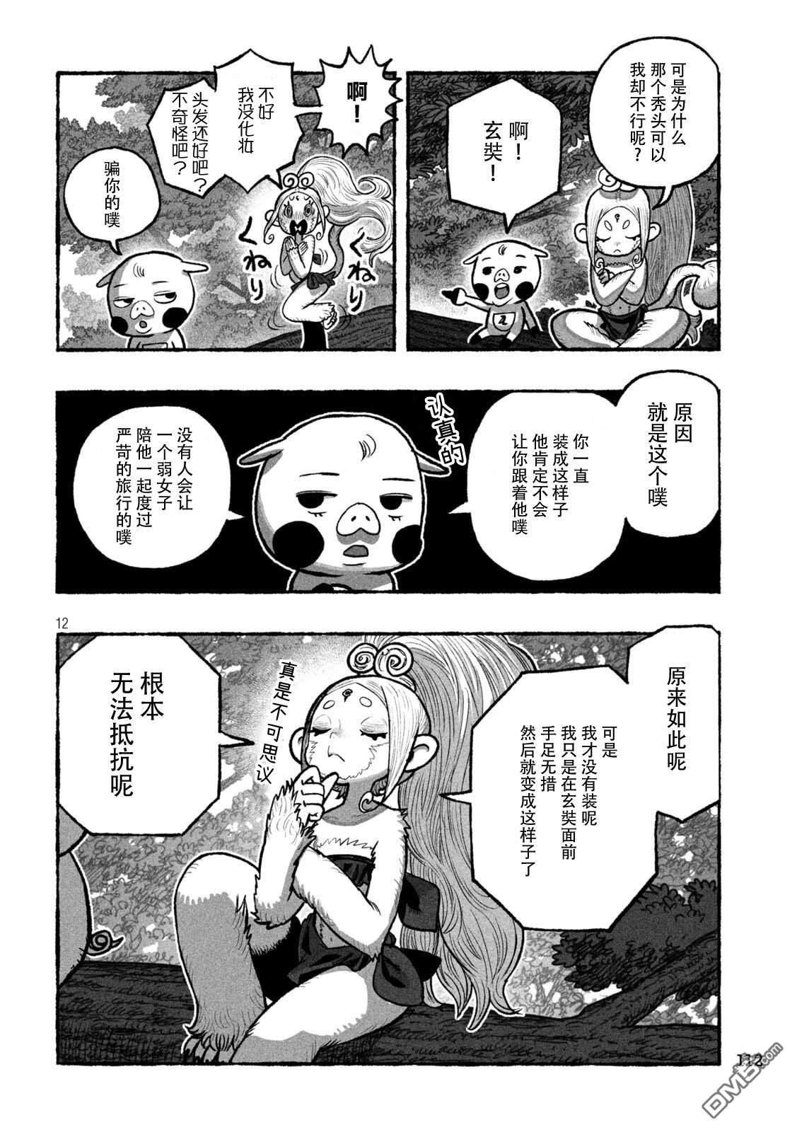 第12页