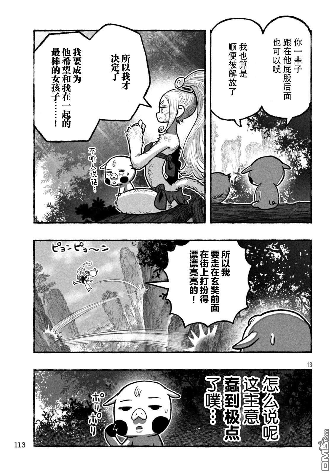 第13页