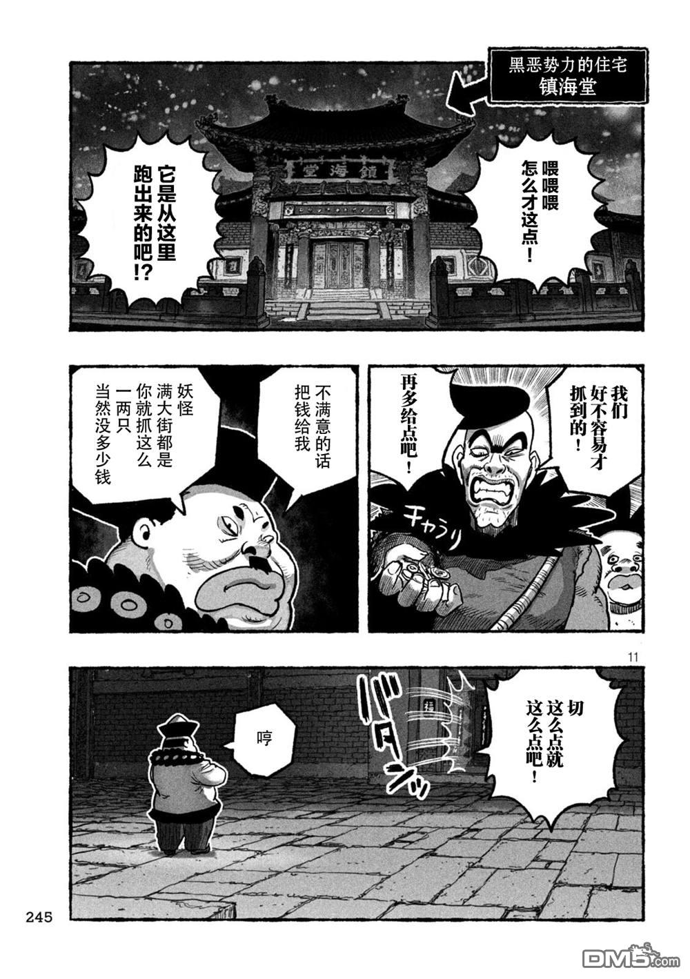 第11页