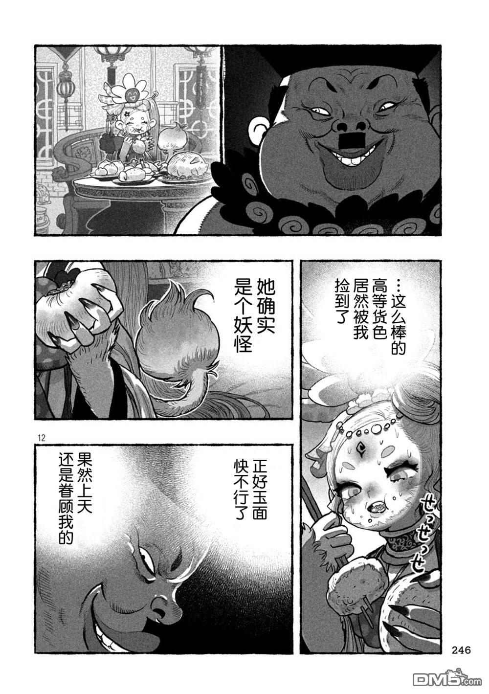 第12页