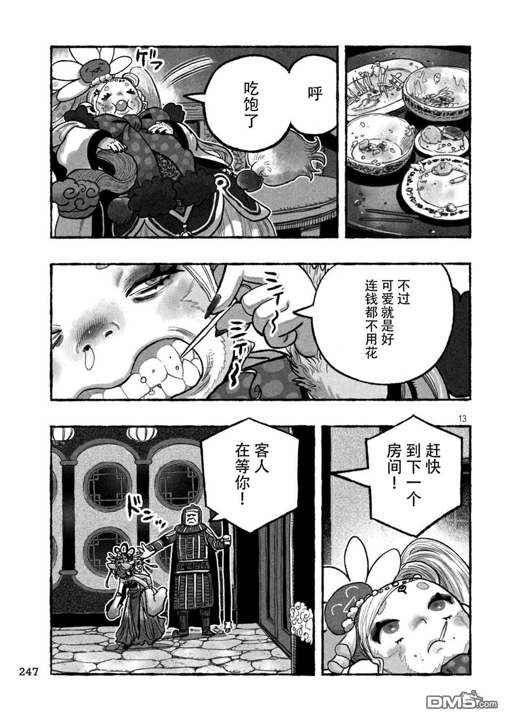 第13页