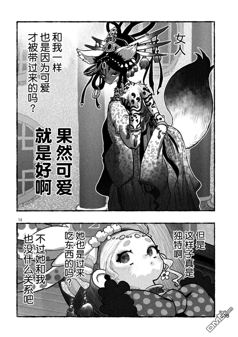 第14页