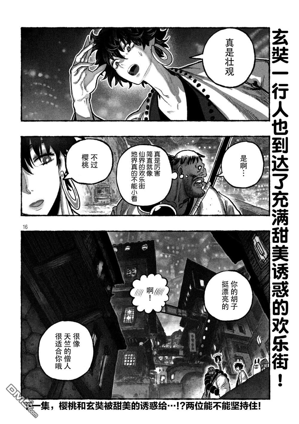 第16页