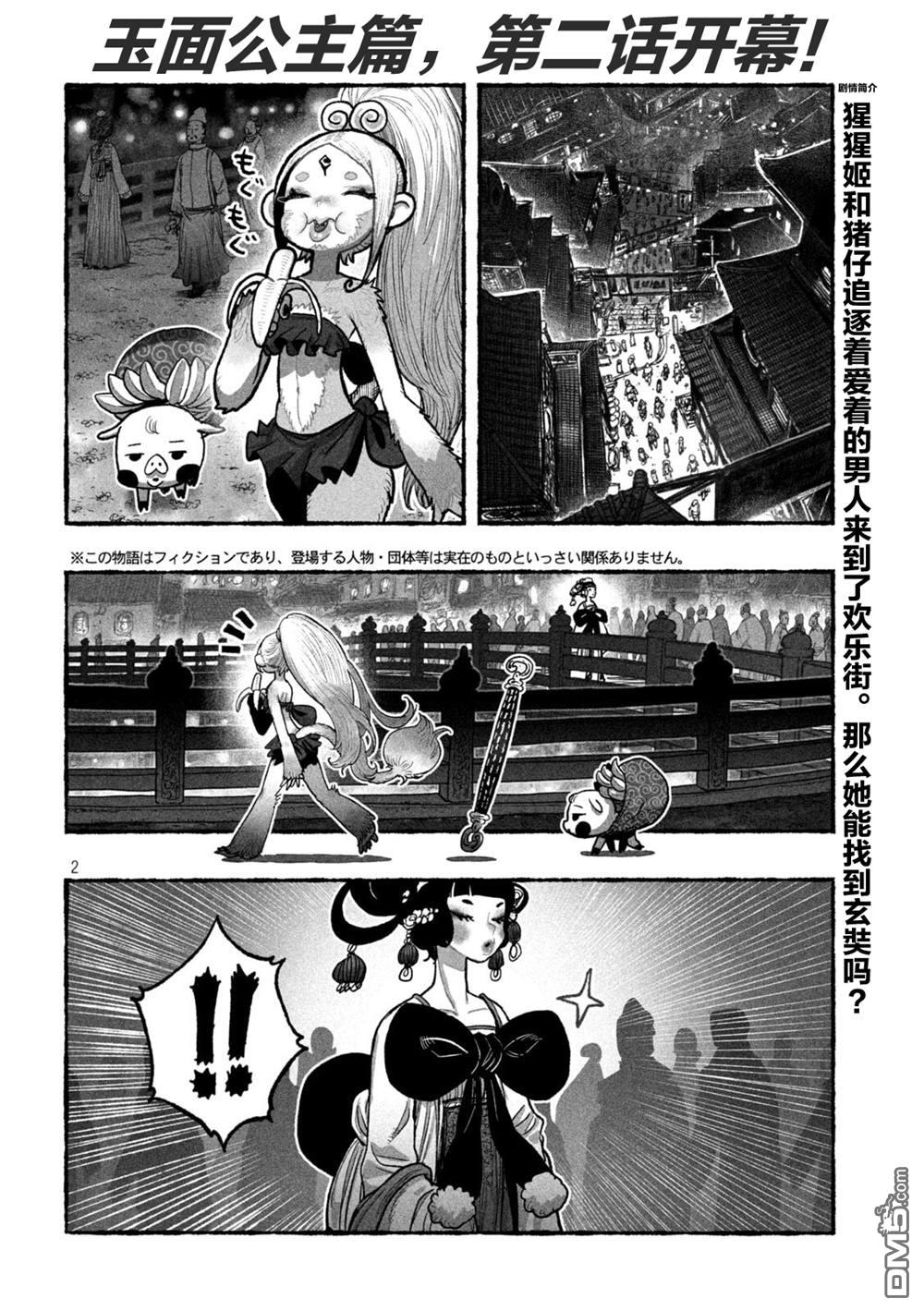 第2页