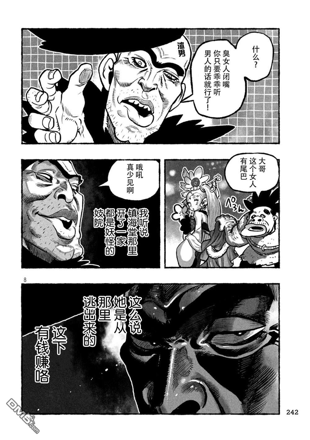 第8页