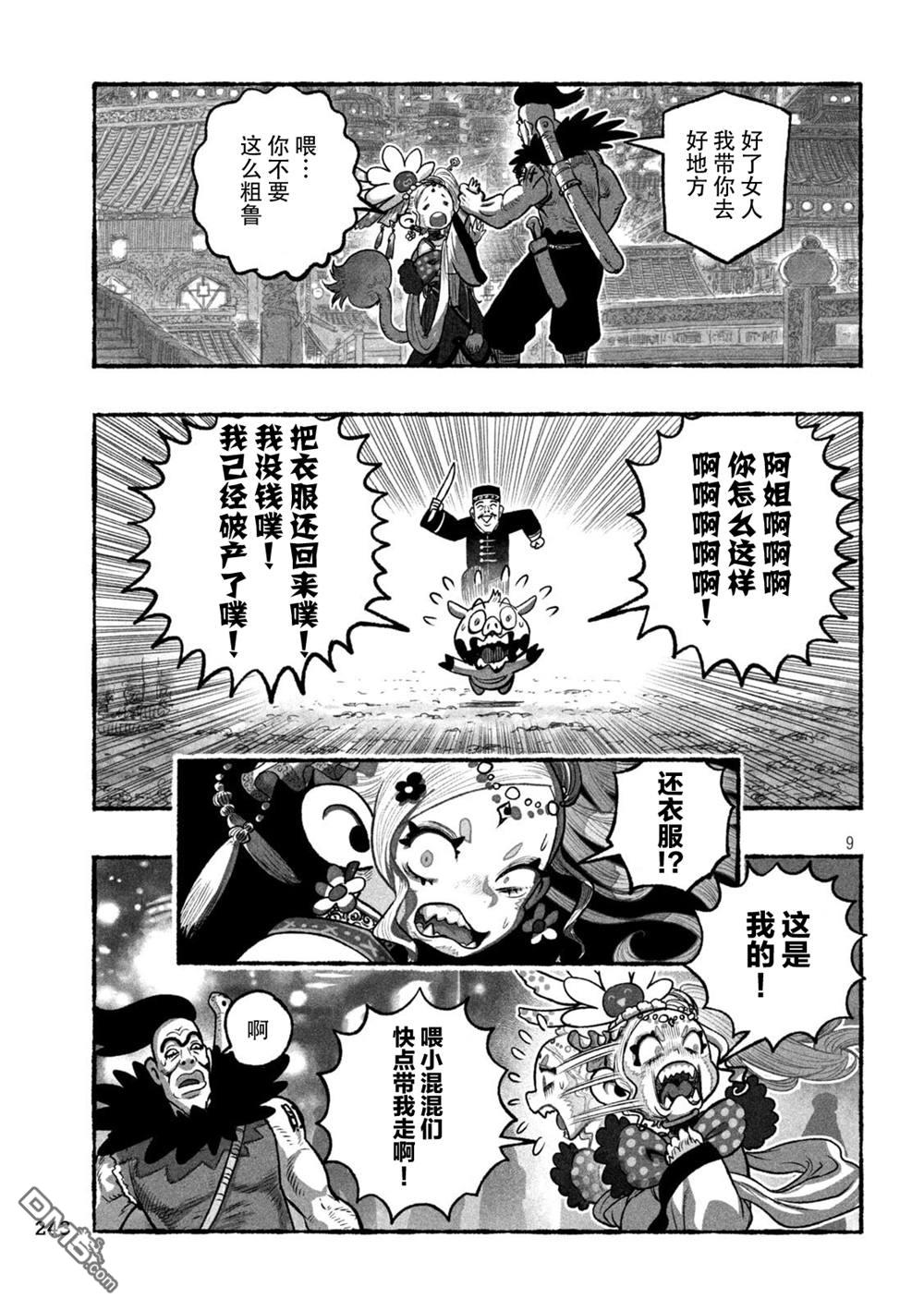 第9页