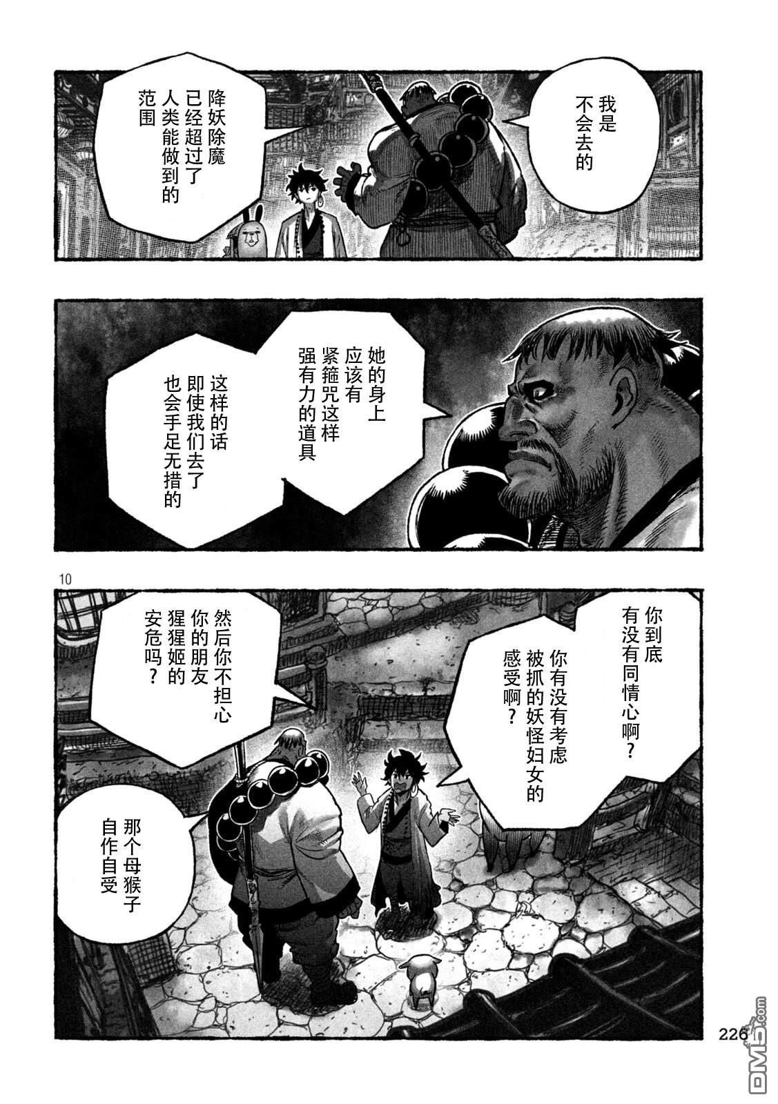 第10页