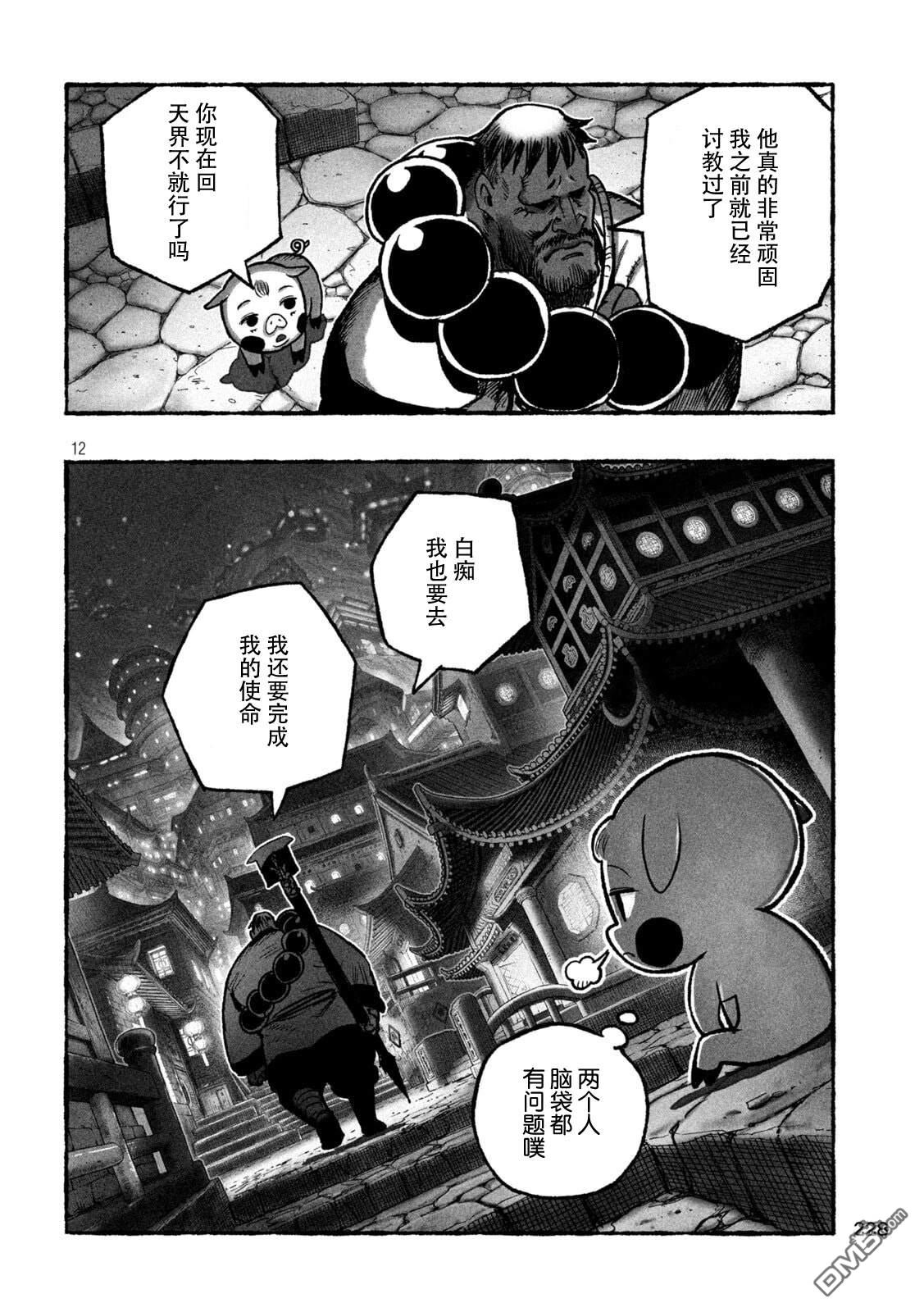第12页