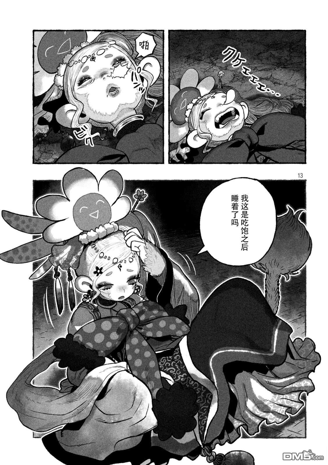 第13页