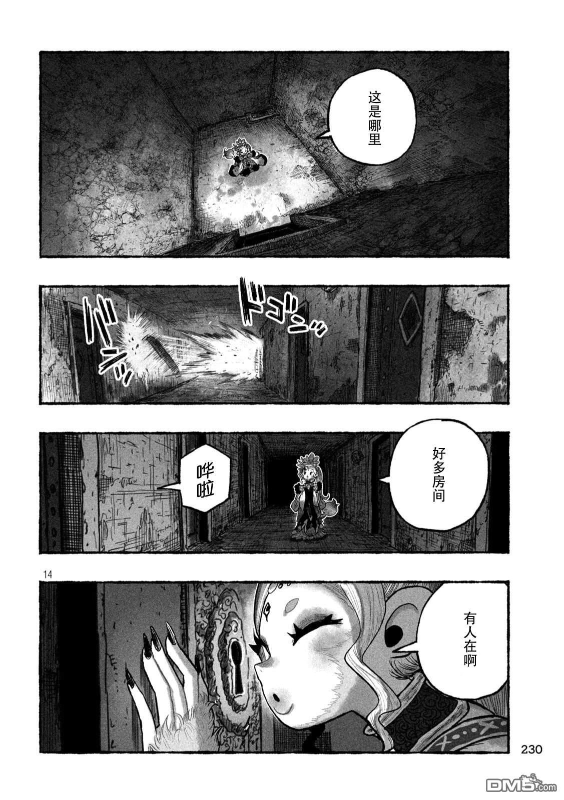 第14页