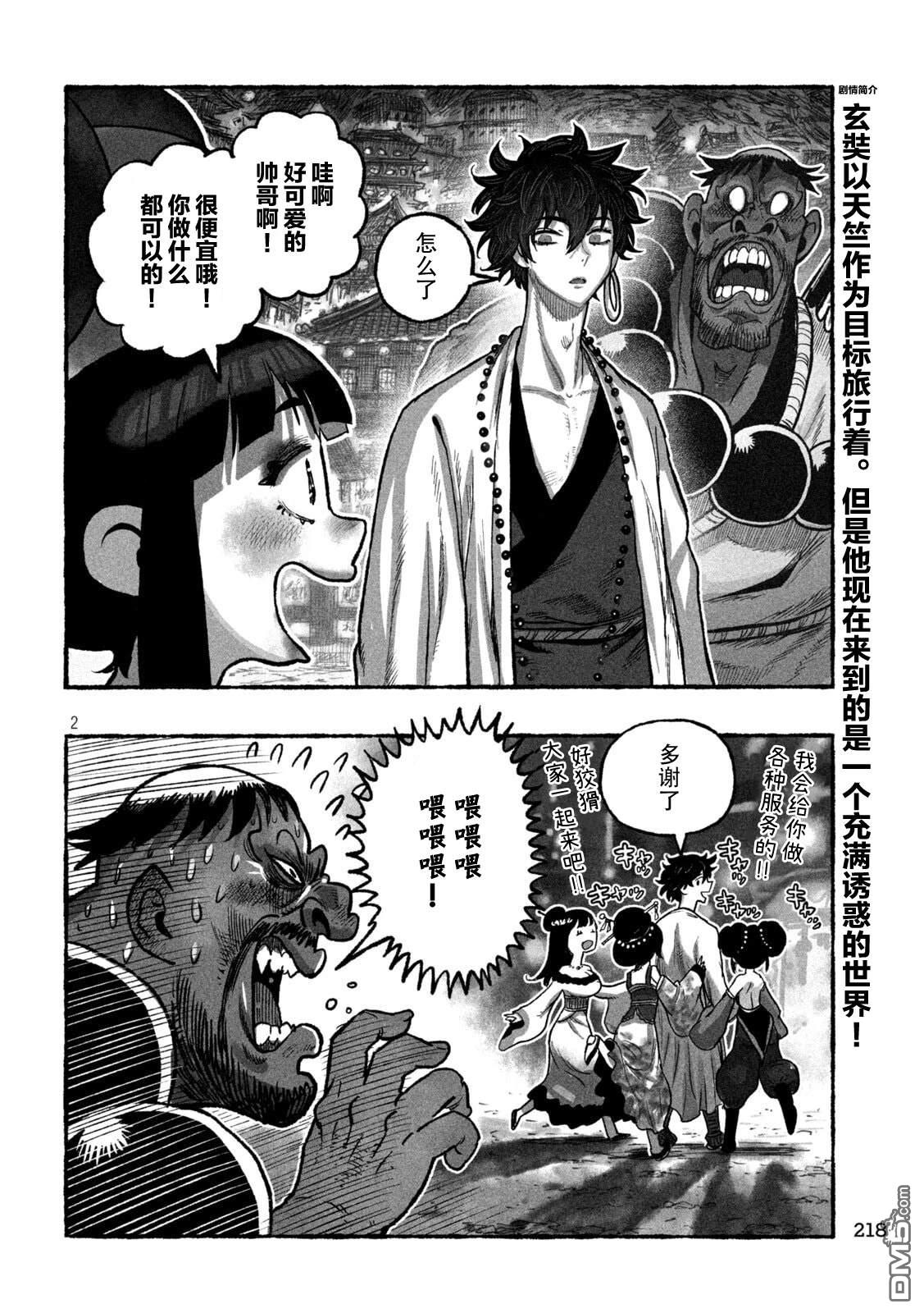 第2页